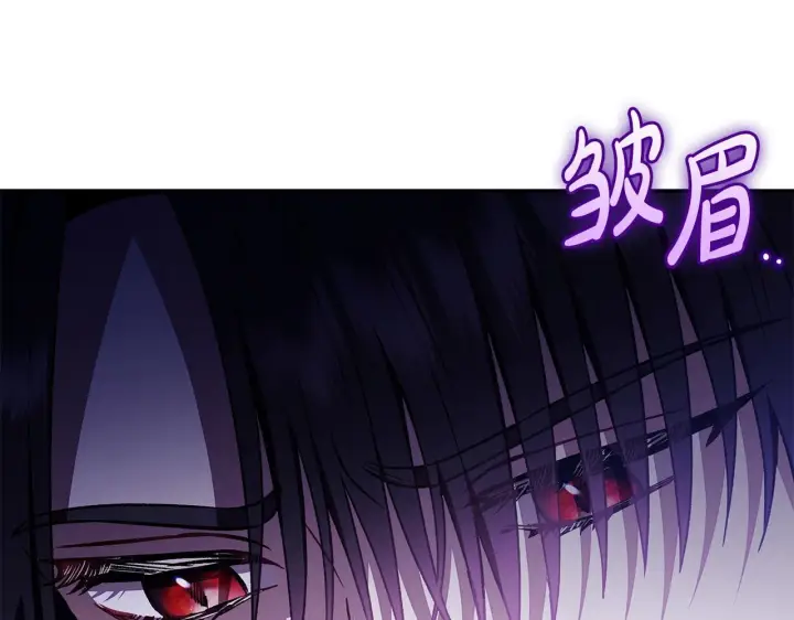 漫画《完蛋！成了反派的试毒小跟班》第20话 老板对我有意思？第80张图