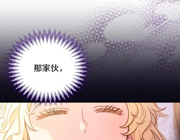 漫画《完蛋！成了反派的试毒小跟班》第20话 老板对我有意思？第82张图