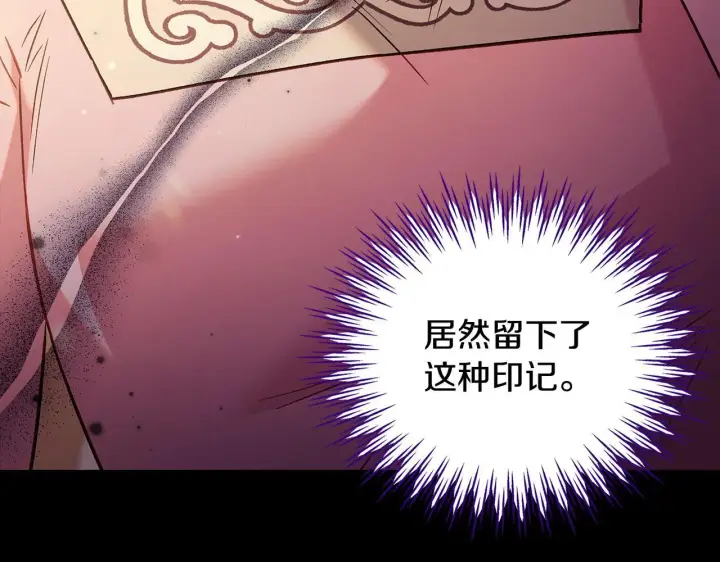 漫画《完蛋！成了反派的试毒小跟班》第20话 老板对我有意思？第84张图