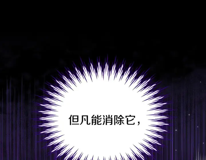 漫画《完蛋！成了反派的试毒小跟班》第20话 老板对我有意思？第85张图