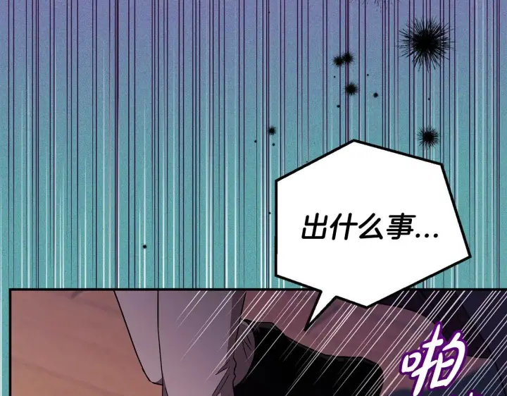 漫画《完蛋！成了反派的试毒小跟班》第20话 老板对我有意思？第9张图