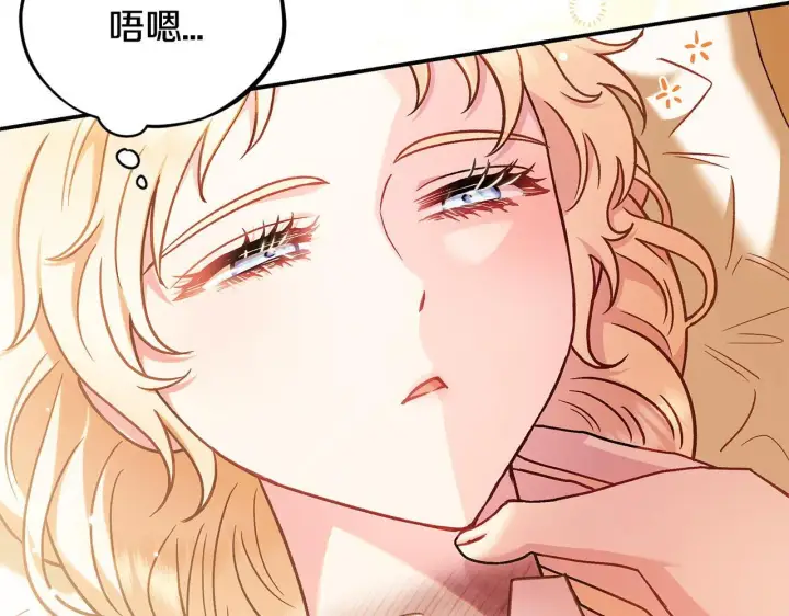 漫画《完蛋！成了反派的试毒小跟班》第20话 老板对我有意思？第90张图