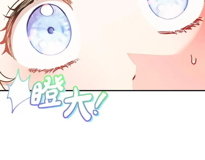 漫画《完蛋！成了反派的试毒小跟班》第20话 老板对我有意思？第92张图