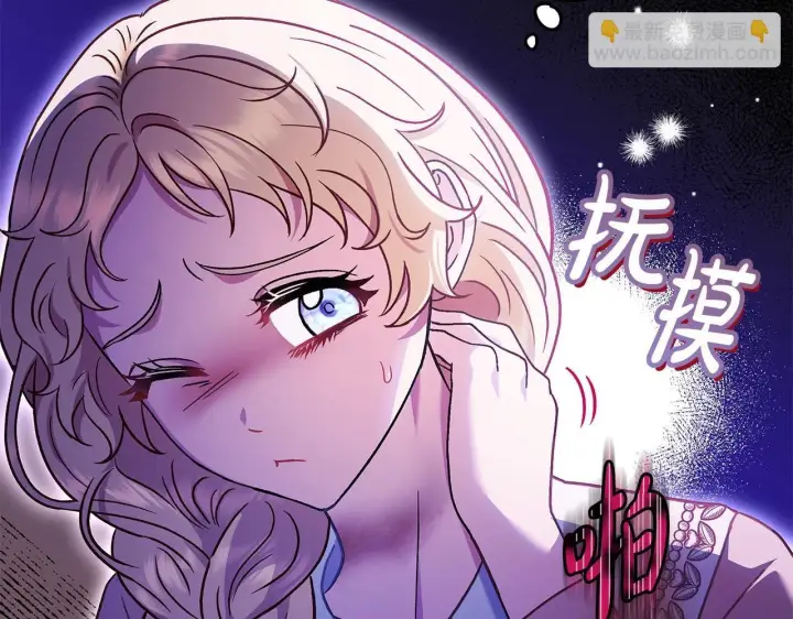 《完蛋！成了反派的试毒小跟班》第21话 不速来客图10