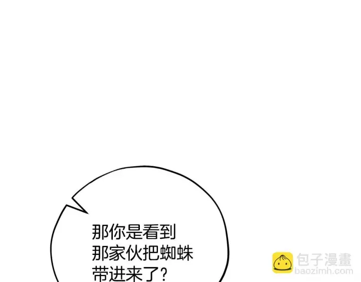 《完蛋！成了反派的试毒小跟班》第21话 不速来客图106