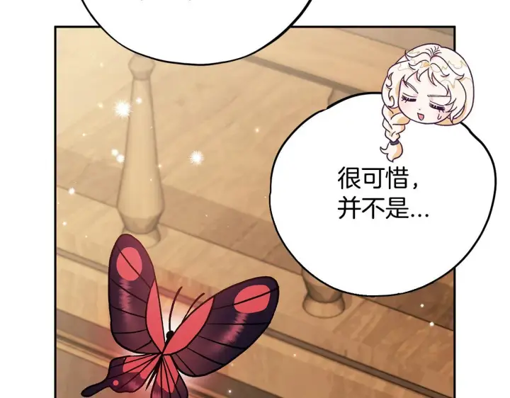 《完蛋！成了反派的试毒小跟班》第21话 不速来客图107