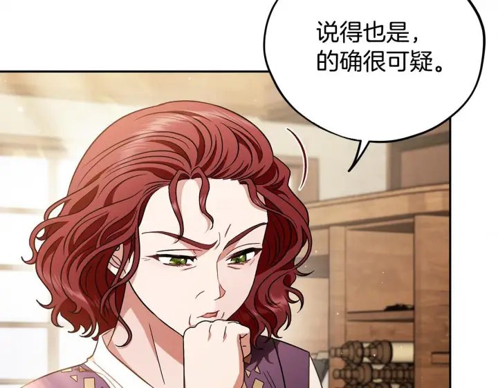 《完蛋！成了反派的试毒小跟班》第21话 不速来客图114