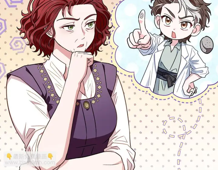 《完蛋！成了反派的试毒小跟班》第21话 不速来客图117