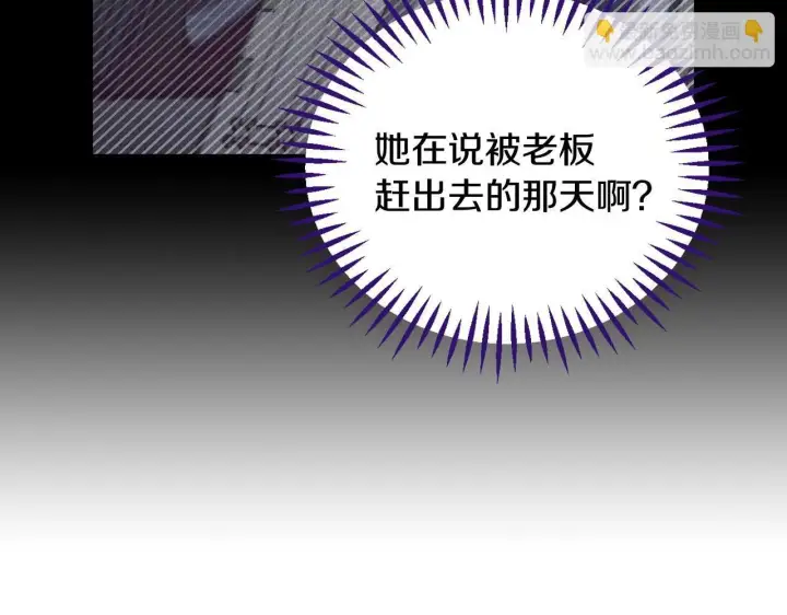 《完蛋！成了反派的试毒小跟班》第21话 不速来客图140