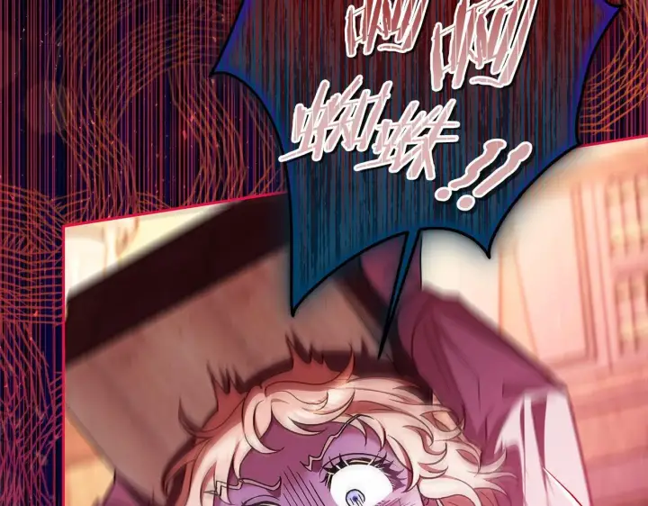 《完蛋！成了反派的试毒小跟班》第21话 不速来客图15