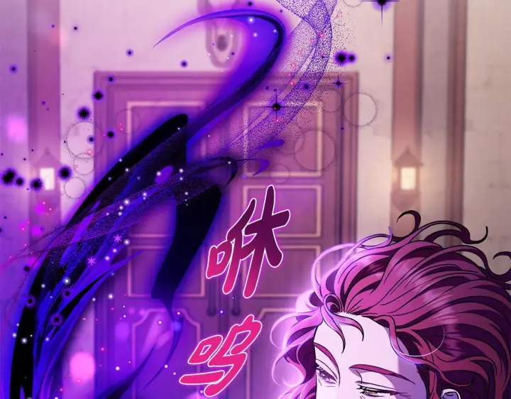 《完蛋！成了反派的试毒小跟班》第21话 不速来客图173
