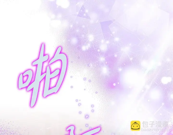 《完蛋！成了反派的试毒小跟班》第21话 不速来客图225