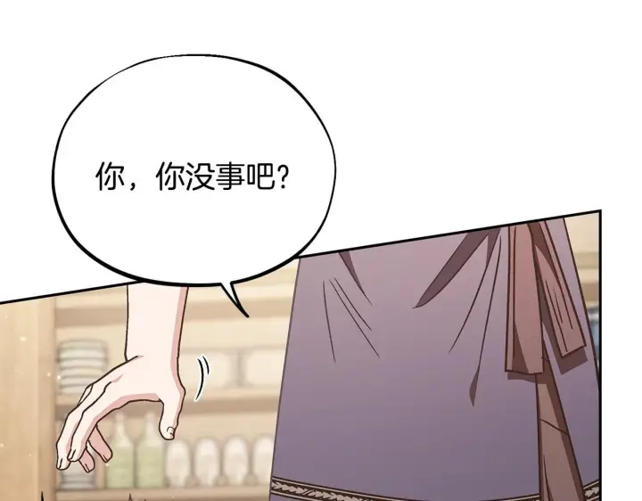 《完蛋！成了反派的试毒小跟班》第21话 不速来客图24