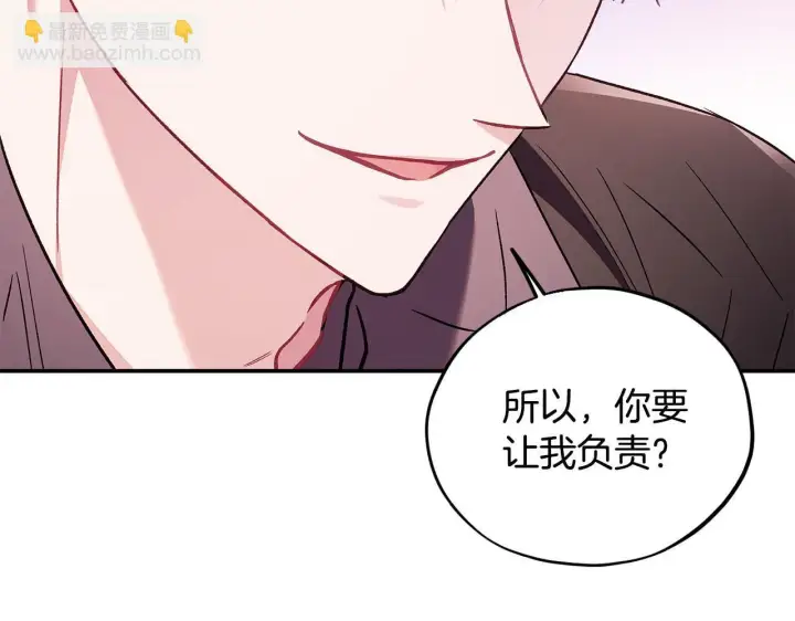 《完蛋！成了反派的试毒小跟班》第21话 不速来客图244
