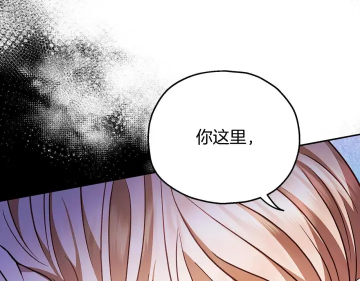 《完蛋！成了反派的试毒小跟班》第21话 不速来客图27