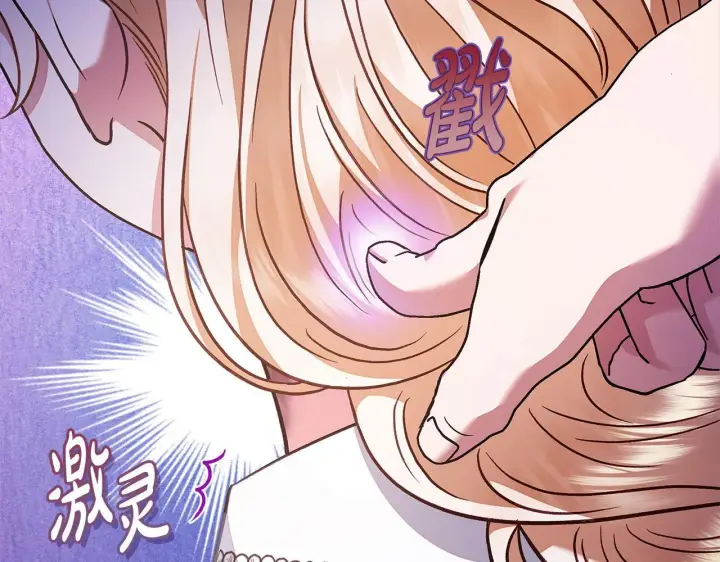 《完蛋！成了反派的试毒小跟班》第21话 不速来客图28