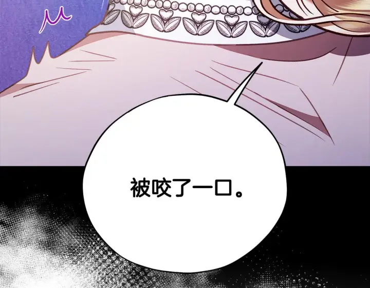 《完蛋！成了反派的试毒小跟班》第21话 不速来客图29