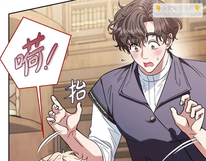 《完蛋！成了反派的试毒小跟班》第21话 不速来客图31