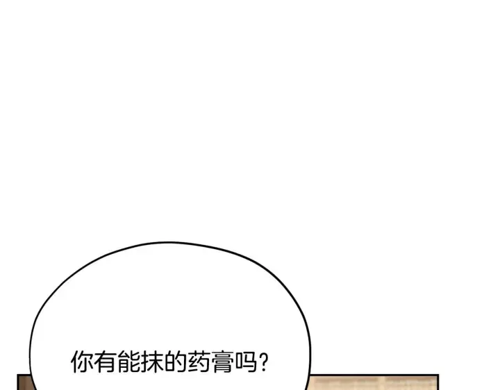 《完蛋！成了反派的试毒小跟班》第21话 不速来客图36