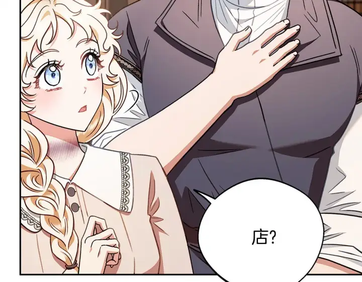《完蛋！成了反派的试毒小跟班》第21话 不速来客图41
