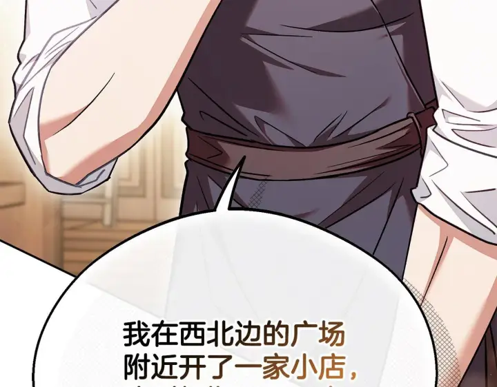 《完蛋！成了反派的试毒小跟班》第21话 不速来客图46