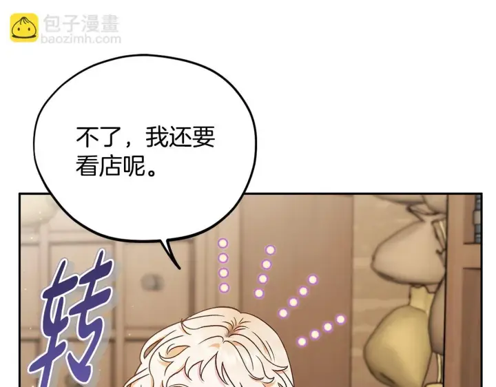 《完蛋！成了反派的试毒小跟班》第21话 不速来客图62