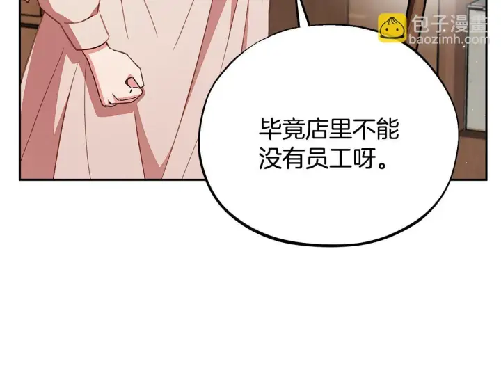 《完蛋！成了反派的试毒小跟班》第21话 不速来客图64
