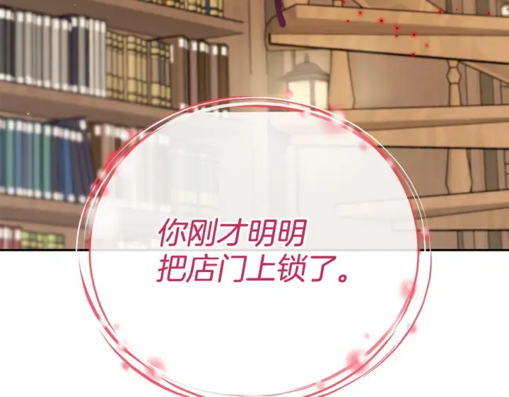 《完蛋！成了反派的试毒小跟班》第21话 不速来客图76