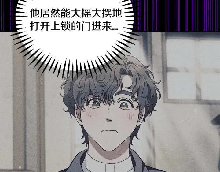 《完蛋！成了反派的试毒小跟班》第21话 不速来客图82