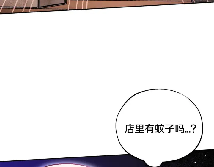《完蛋！成了反派的试毒小跟班》第21话 不速来客图9