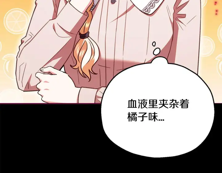 《完蛋！成了反派的试毒小跟班》第21话 不速来客图94