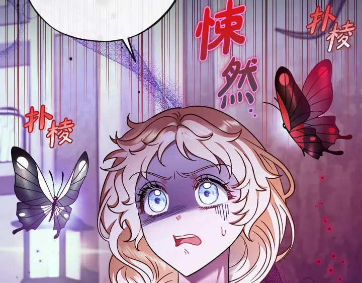 《完蛋！成了反派的试毒小跟班》第21话 不速来客图96