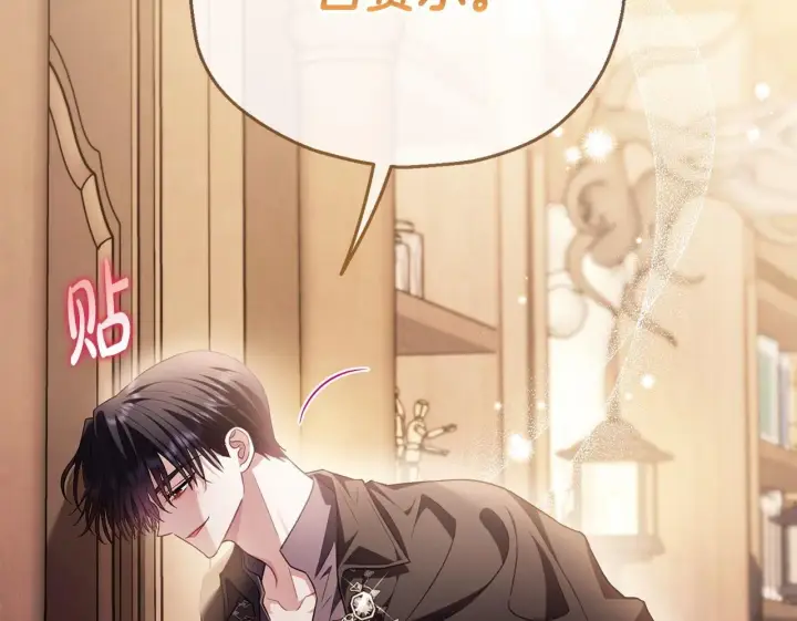 漫画《完蛋！成了反派的试毒小跟班》第22话 降温第100张图