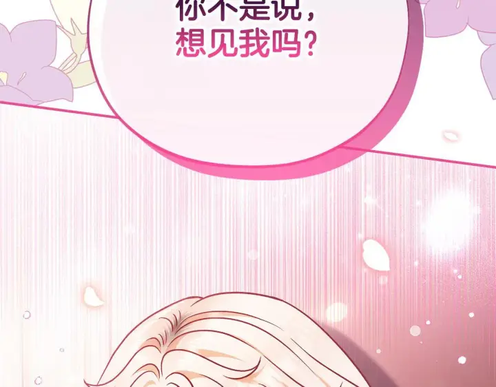 漫画《完蛋！成了反派的试毒小跟班》第22话 降温第106张图