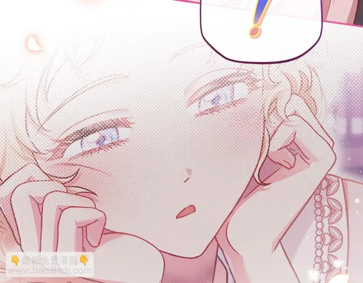 漫画《完蛋！成了反派的试毒小跟班》第22话 降温第108张图