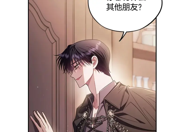 漫画《完蛋！成了反派的试毒小跟班》第22话 降温第113张图