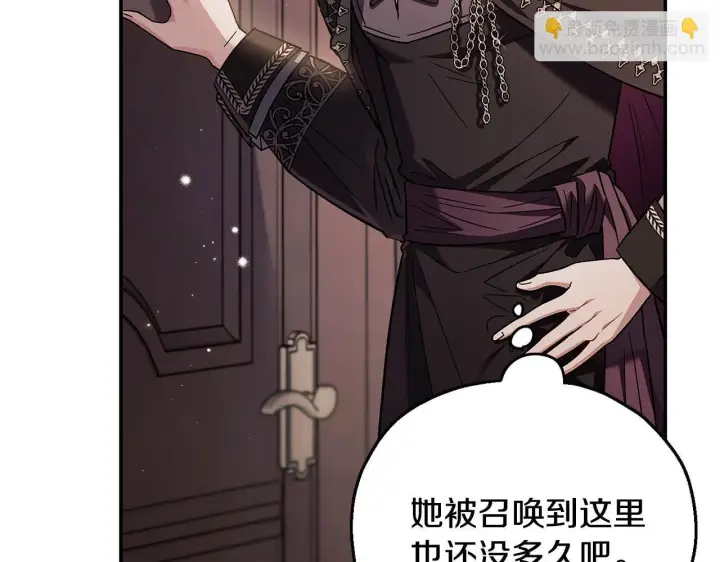漫画《完蛋！成了反派的试毒小跟班》第22话 降温第114张图