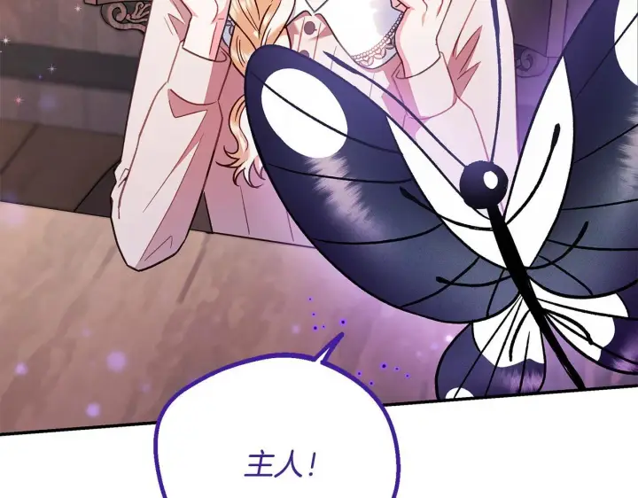 漫画《完蛋！成了反派的试毒小跟班》第22话 降温第12张图
