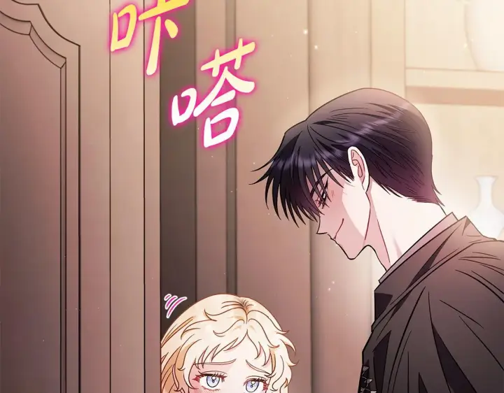 漫画《完蛋！成了反派的试毒小跟班》第22话 降温第121张图