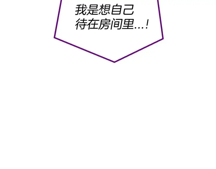 漫画《完蛋！成了反派的试毒小跟班》第22话 降温第126张图