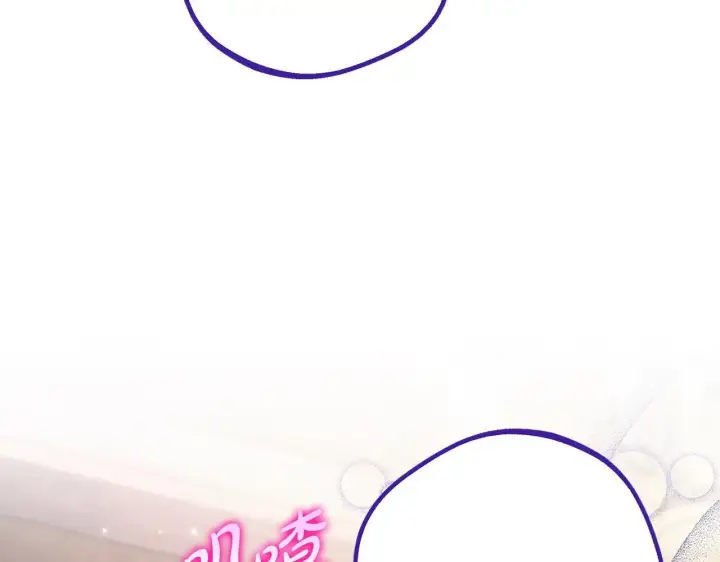 漫画《完蛋！成了反派的试毒小跟班》第22话 降温第13张图