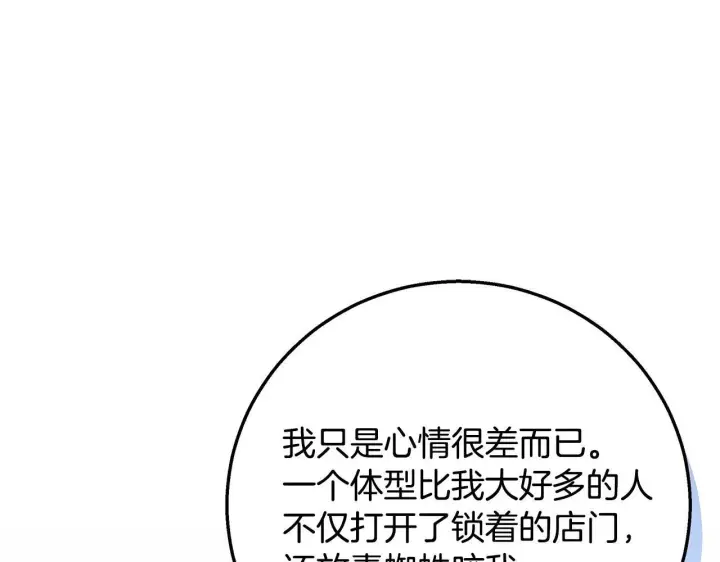 漫画《完蛋！成了反派的试毒小跟班》第22话 降温第130张图