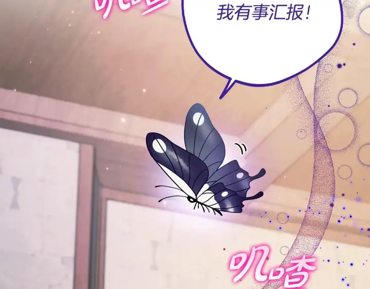 漫画《完蛋！成了反派的试毒小跟班》第22话 降温第14张图