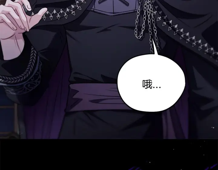 漫画《完蛋！成了反派的试毒小跟班》第22话 降温第144张图