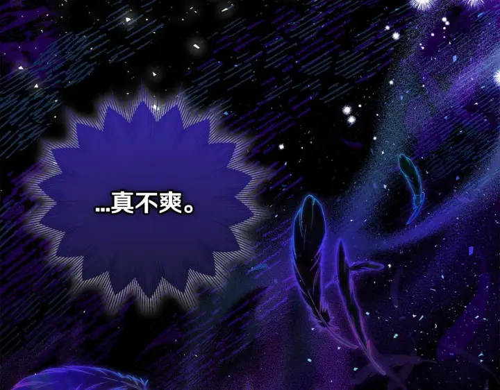 漫画《完蛋！成了反派的试毒小跟班》第22话 降温第147张图
