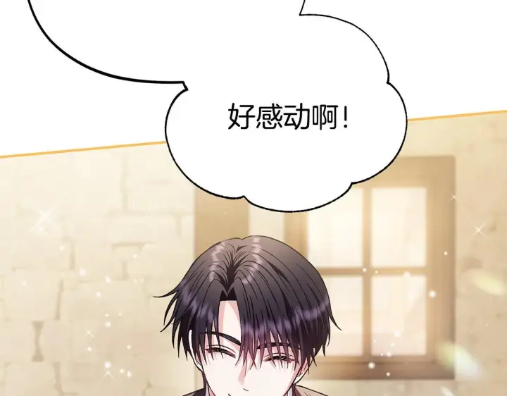 漫画《完蛋！成了反派的试毒小跟班》第22话 降温第159张图