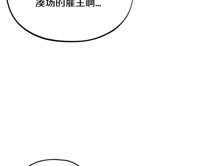 漫画《完蛋！成了反派的试毒小跟班》第22话 降温第177张图