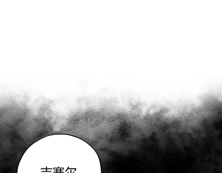 漫画《完蛋！成了反派的试毒小跟班》第22话 降温第191张图