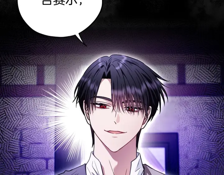 漫画《完蛋！成了反派的试毒小跟班》第22话 降温第192张图
