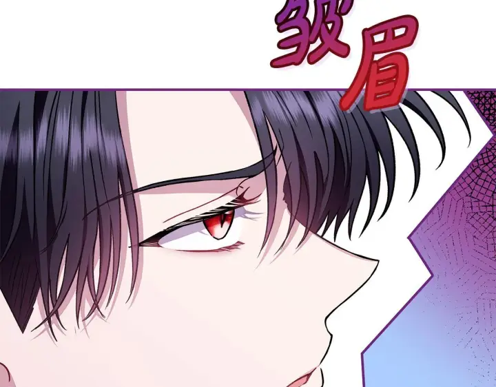 漫画《完蛋！成了反派的试毒小跟班》第22话 降温第20张图